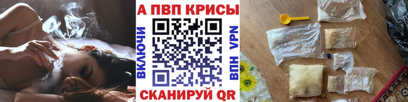 APVP VHQ Керчь