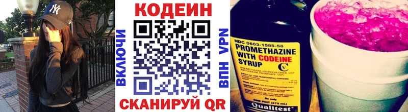 Codein Purple Drank купить сайты Керчь
