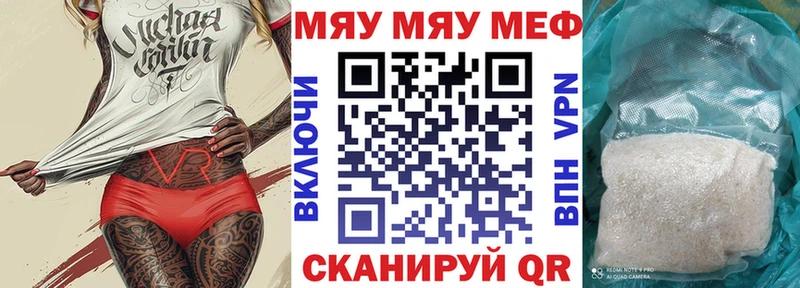 МЯУ-МЯУ 4 MMC  Керчь 