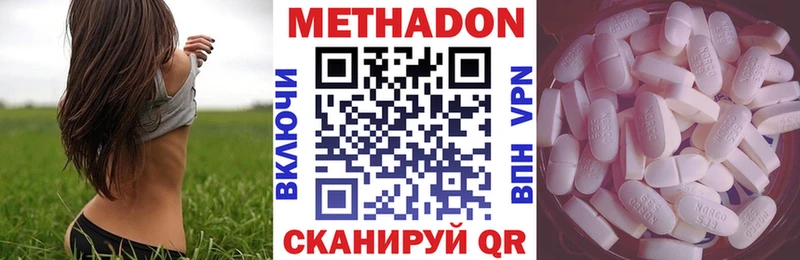 МЕТАДОН VHQ  Керчь 