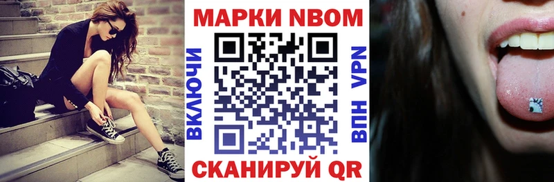 Марки N-bome 1,8мг  купить  сайты  Керчь 